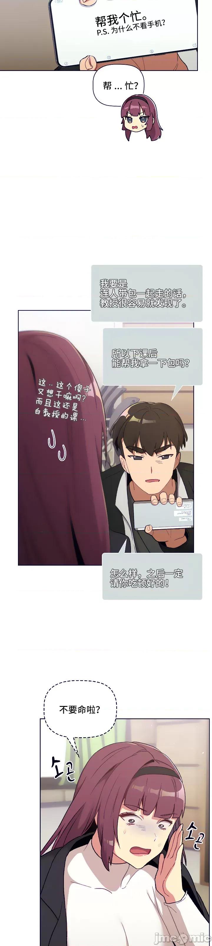 這可如何是好？ 這可如何是好 14 第30页