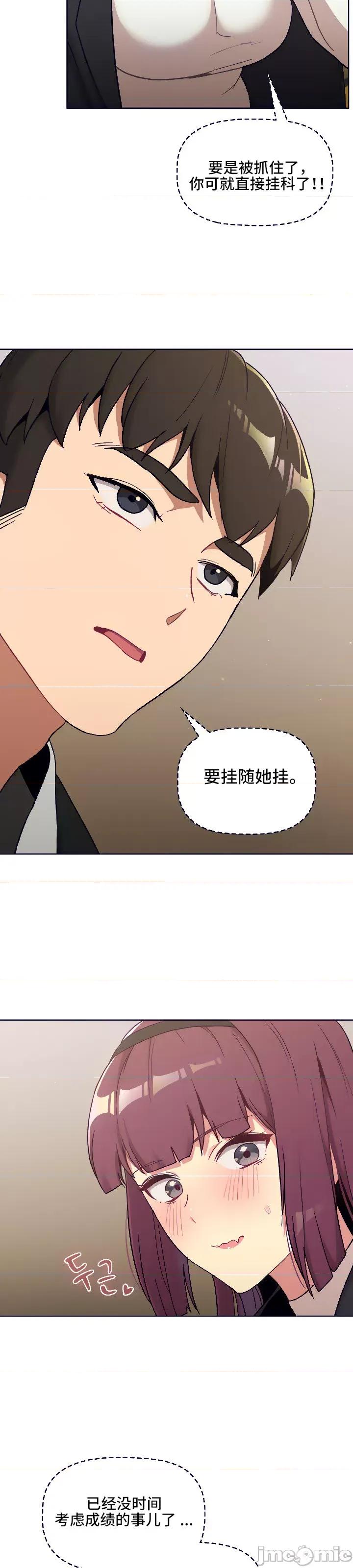 這可如何是好？ 這可如何是好 14 第31页