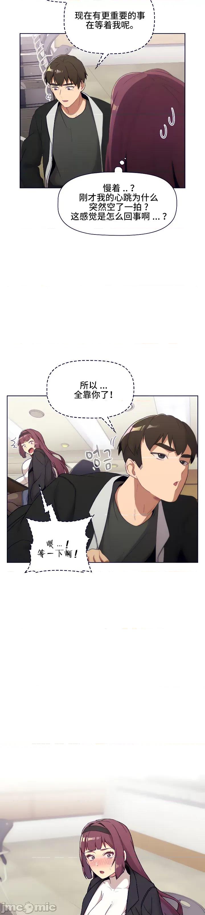這可如何是好？ 這可如何是好 14 第32页
