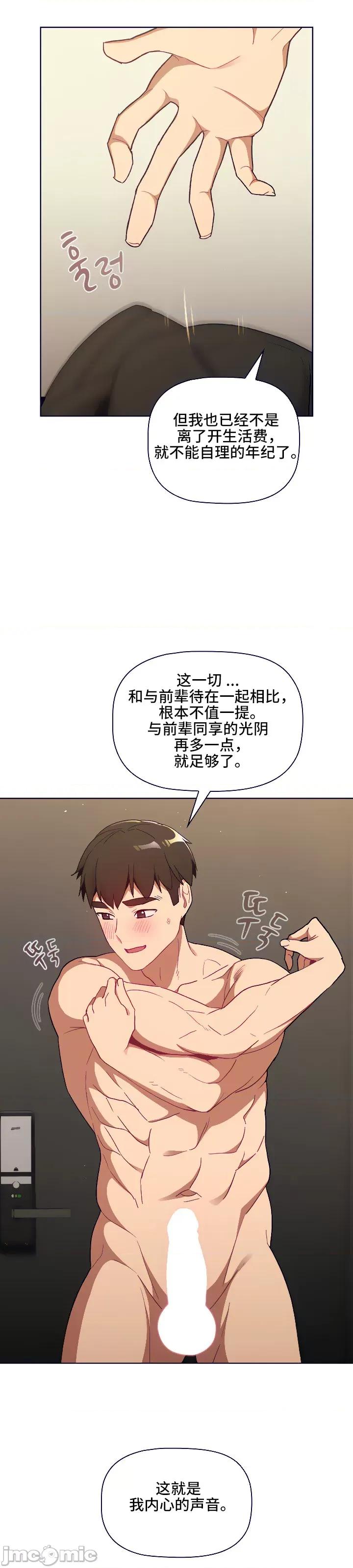 這可如何是好？ 這可如何是好 15 第14页