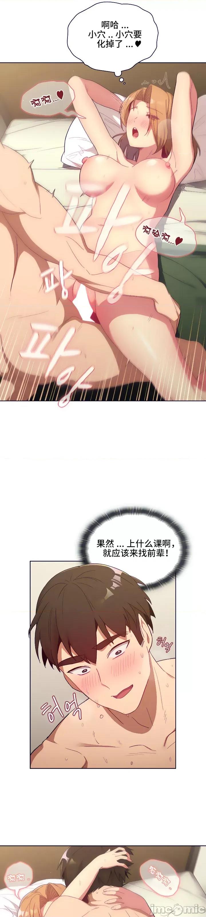 這可如何是好？ 這可如何是好 15 第29页