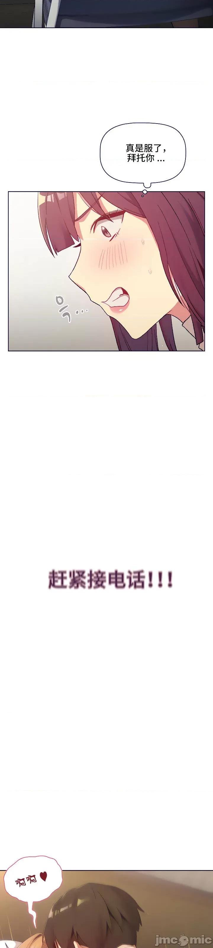 這可如何是好？ 這可如何是好 15 第34页