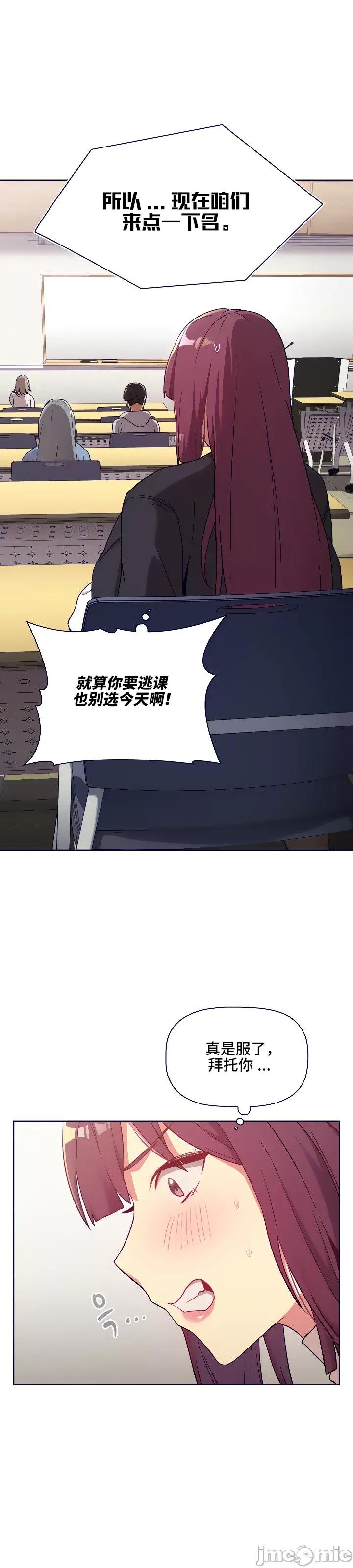 這可如何是好？ 這可如何是好 16 第3页