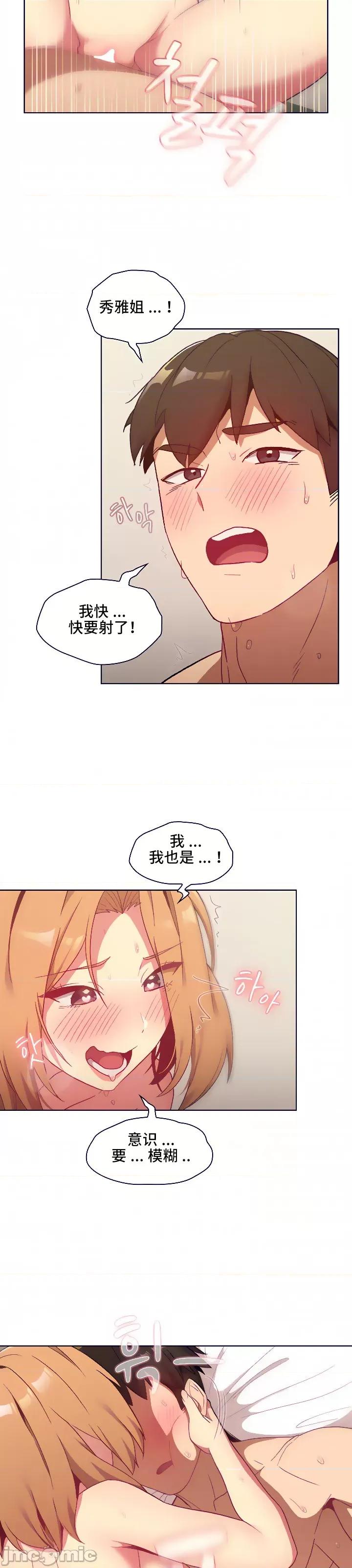 這可如何是好？ 這可如何是好 16 第14页