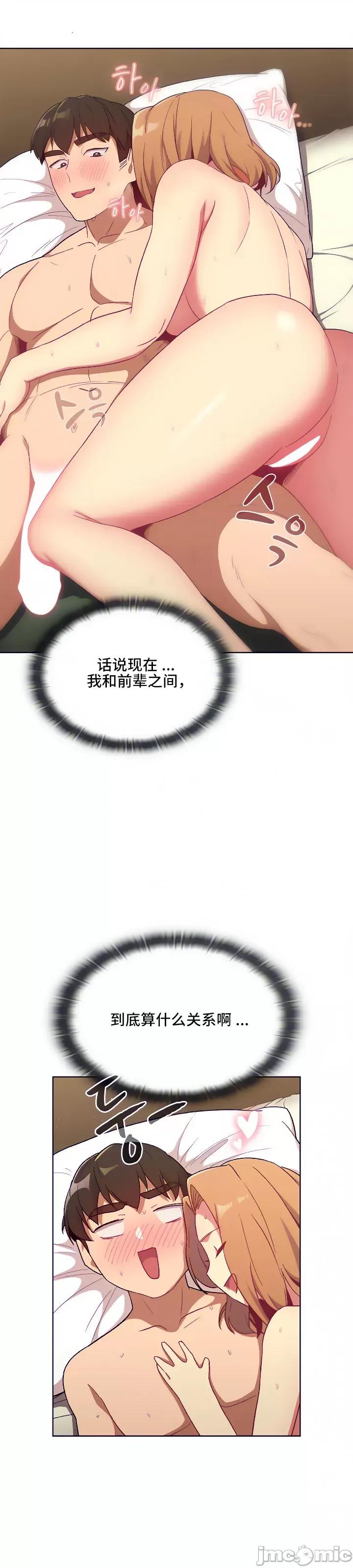 這可如何是好？ 這可如何是好 16 第20页