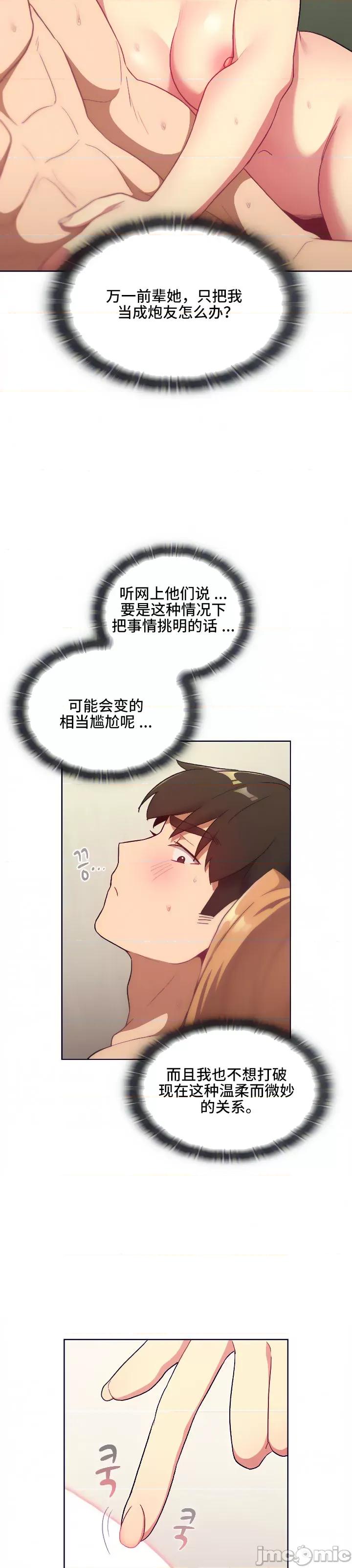 這可如何是好？ 這可如何是好 16 第22页
