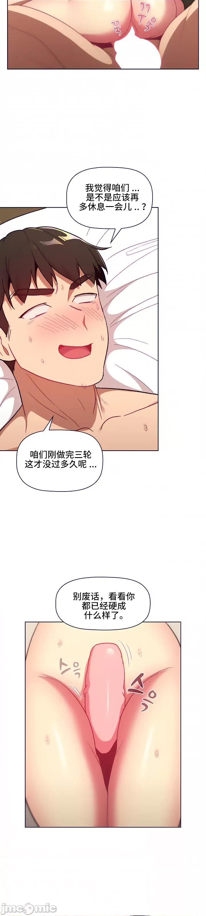 這可如何是好？ 這可如何是好 16 第27页