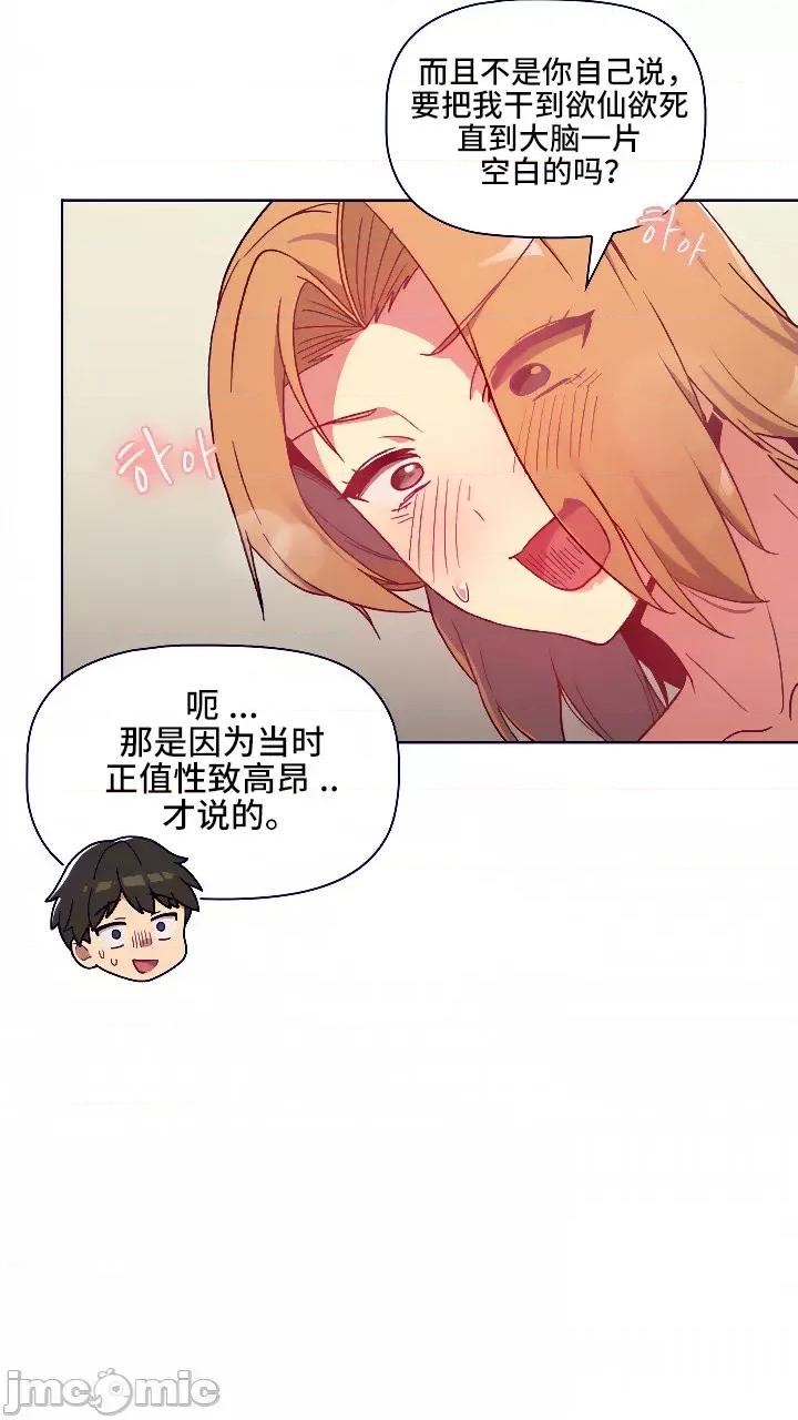 這可如何是好？ 這可如何是好 16 第28页