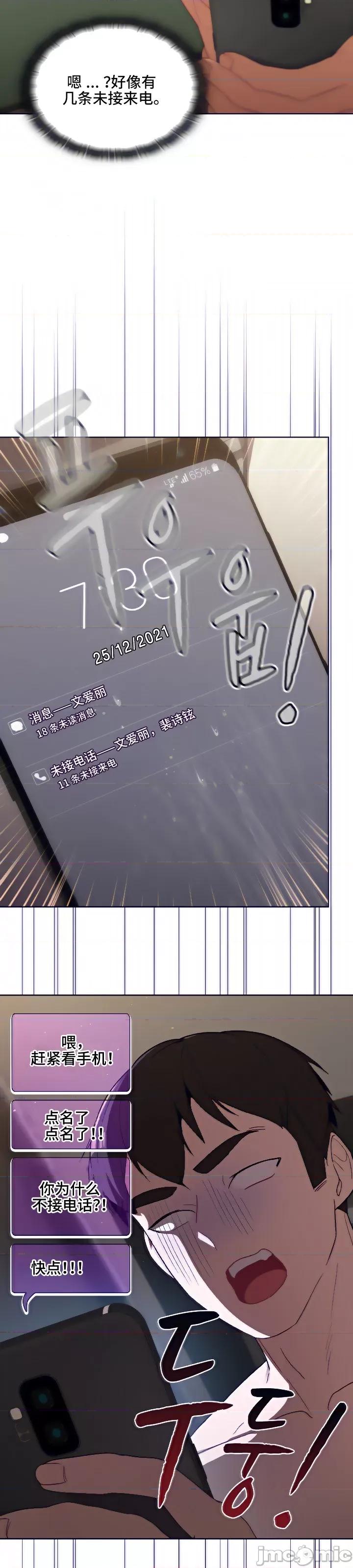 這可如何是好？ 這可如何是好 16 第32页