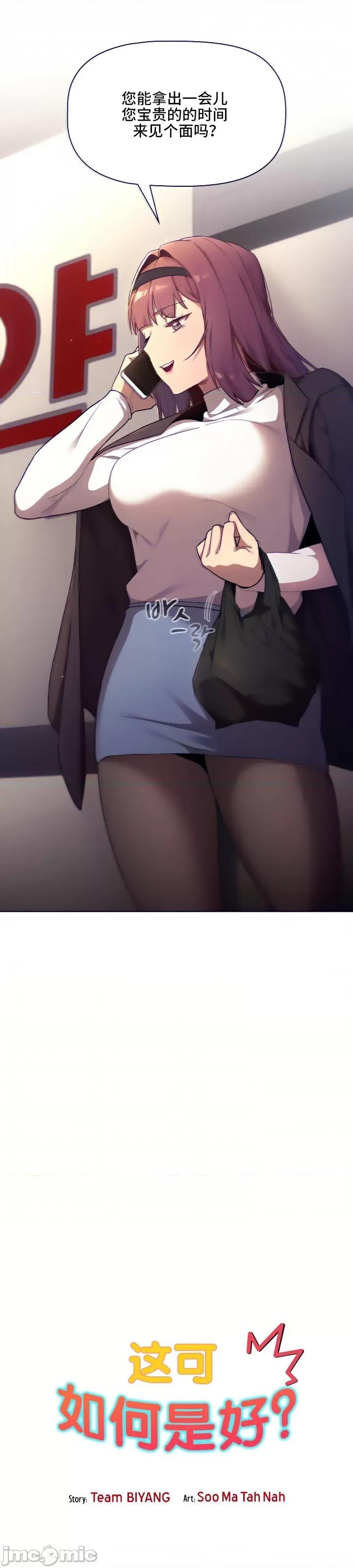 這可如何是好？ 這可如何是好 17 第4页