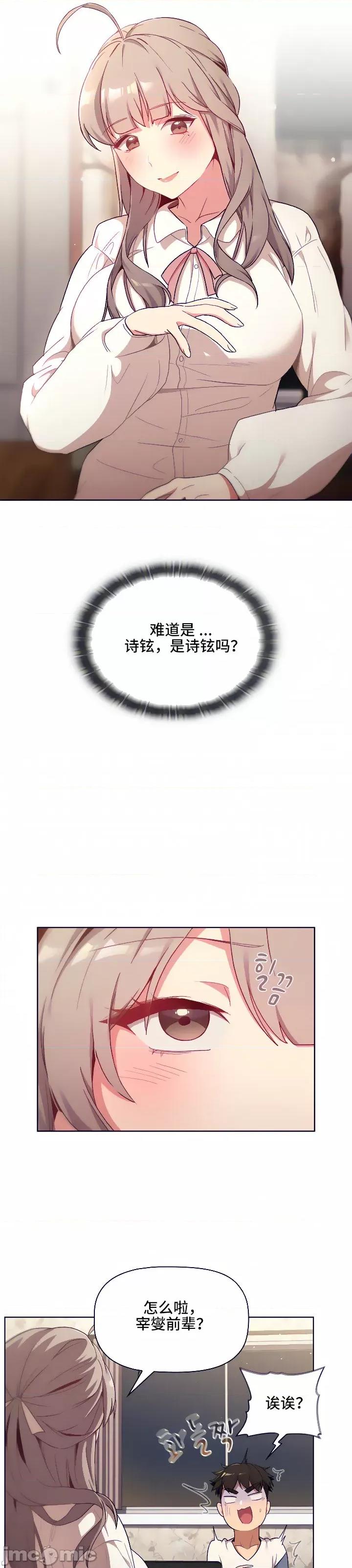 這可如何是好？ 這可如何是好 17 第20页