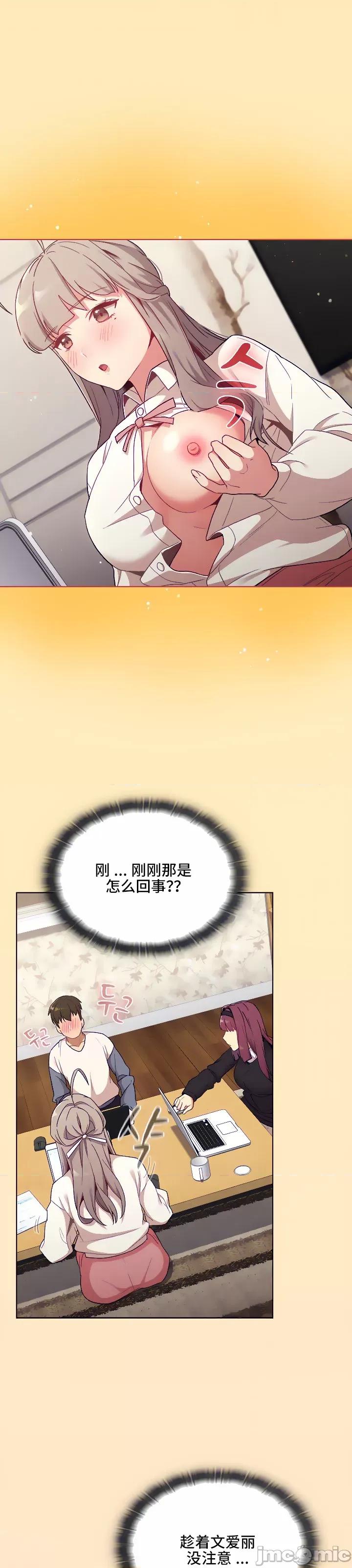 這可如何是好？ 這可如何是好 17 第29页