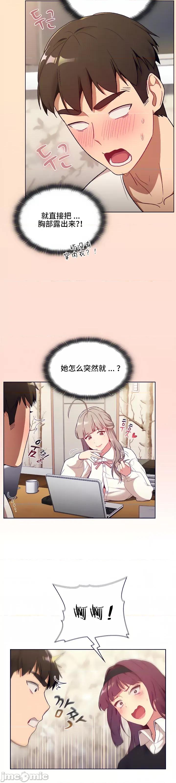 這可如何是好？ 這可如何是好 17 第30页