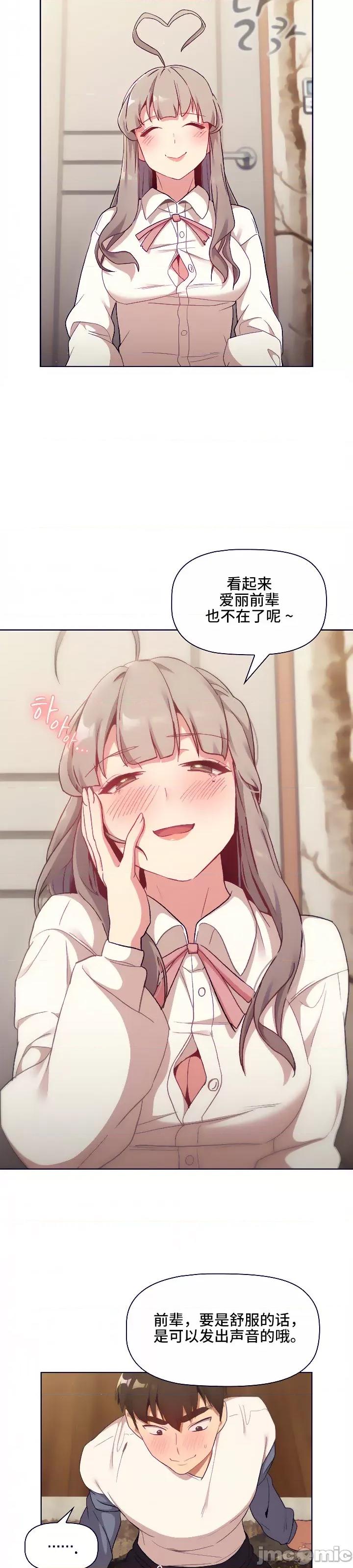 這可如何是好？ 這可如何是好 17 第32页
