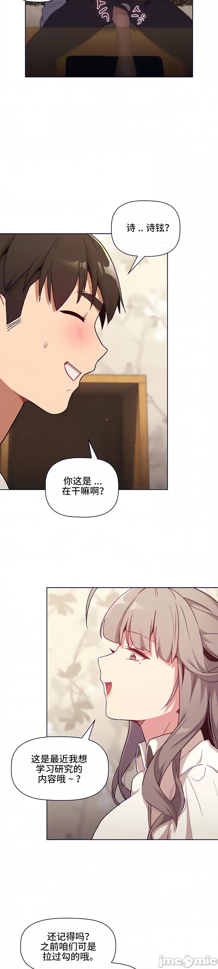 這可如何是好？ 這可如何是好 17 第33页