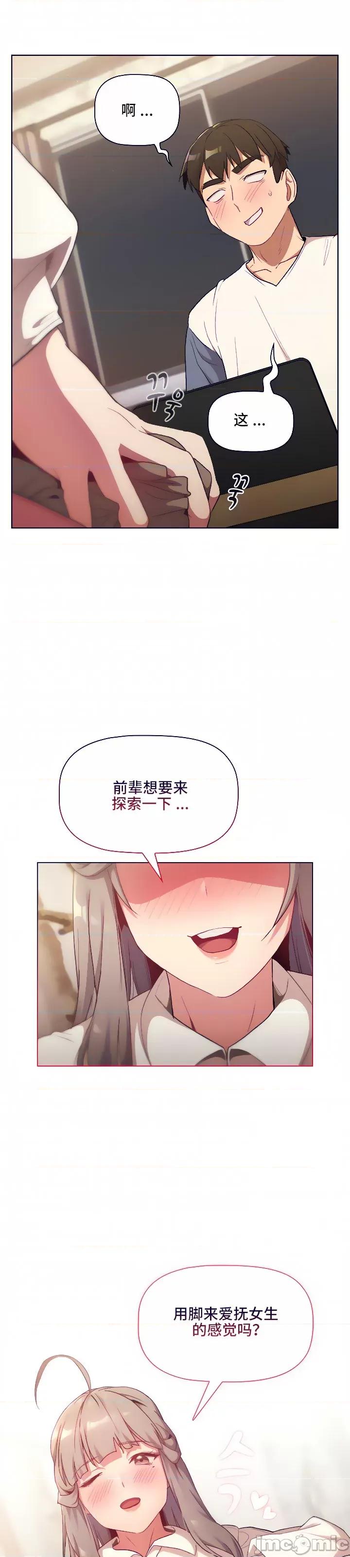 這可如何是好？ 這可如何是好 17 第36页