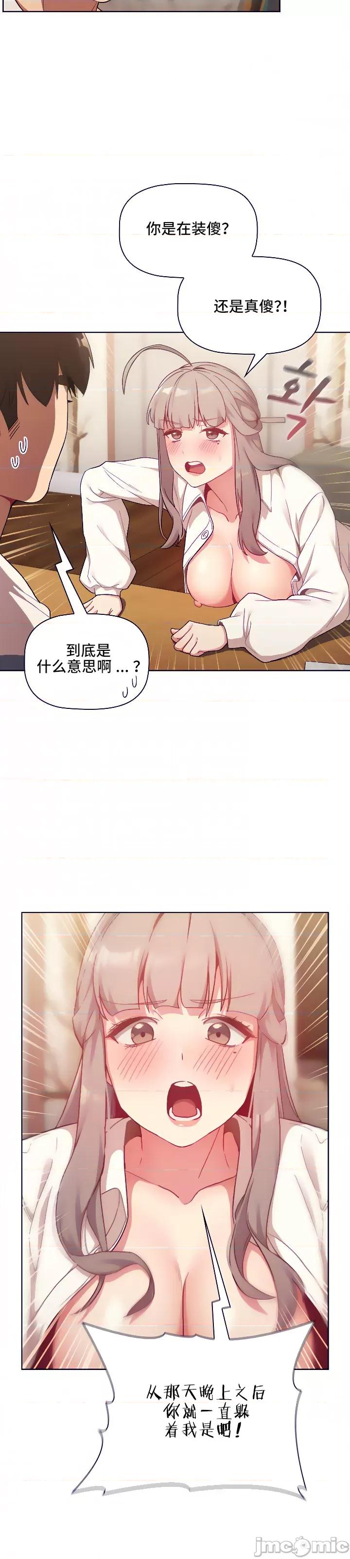 這可如何是好？ 這可如何是好 18 第6页