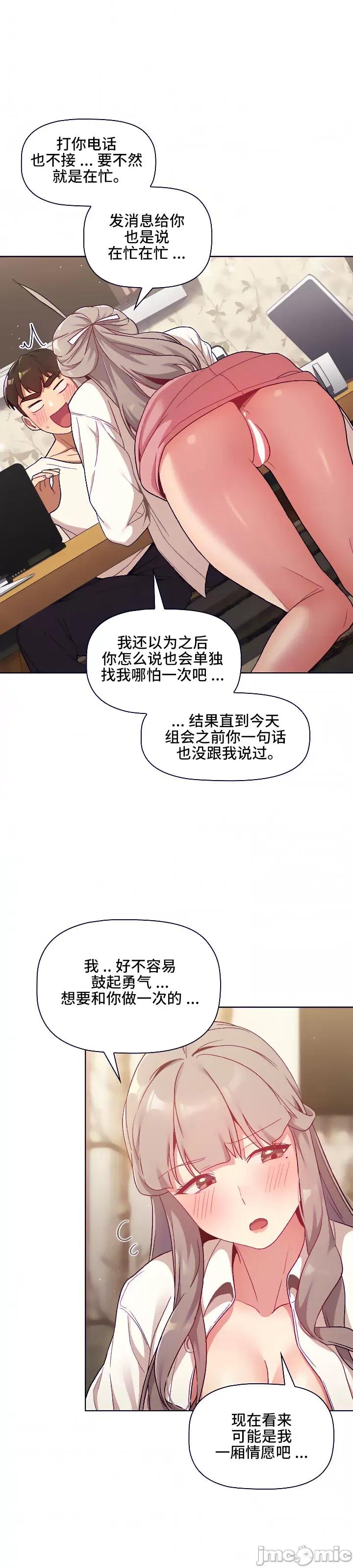 這可如何是好？ 這可如何是好 18 第7页