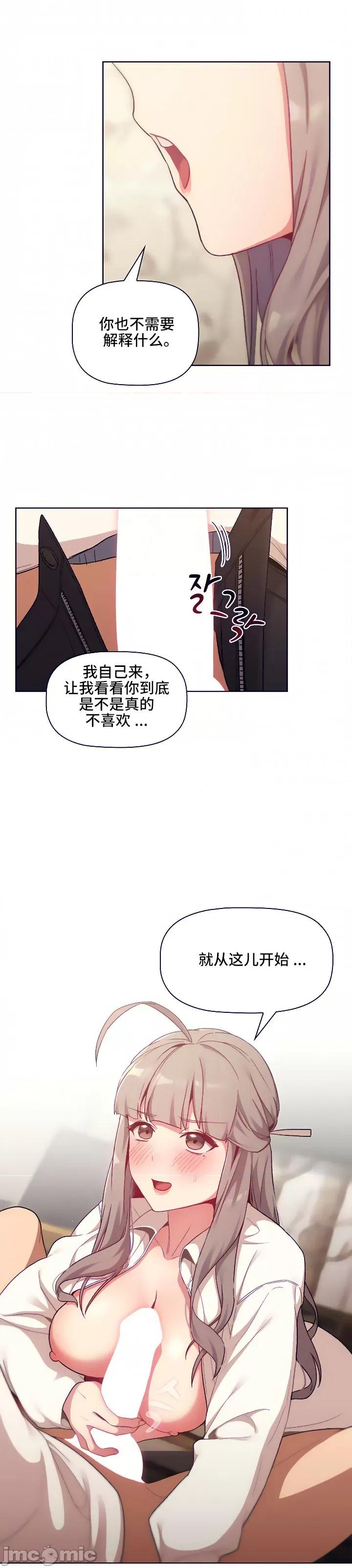 這可如何是好？ 這可如何是好 18 第9页