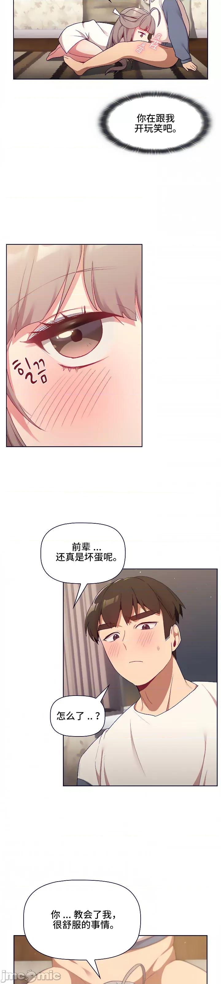 這可如何是好？ 這可如何是好 18 第13页