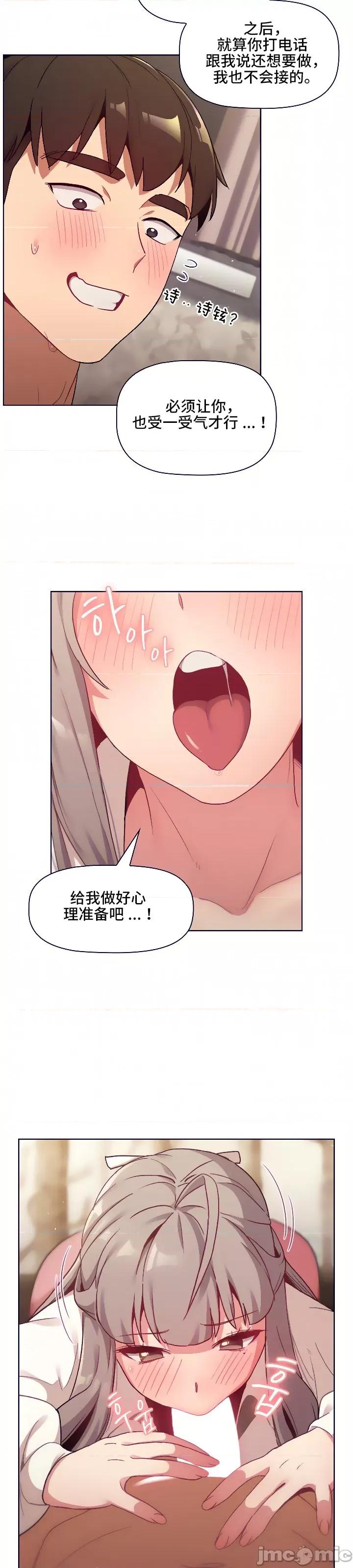 這可如何是好？ 這可如何是好 18 第15页
