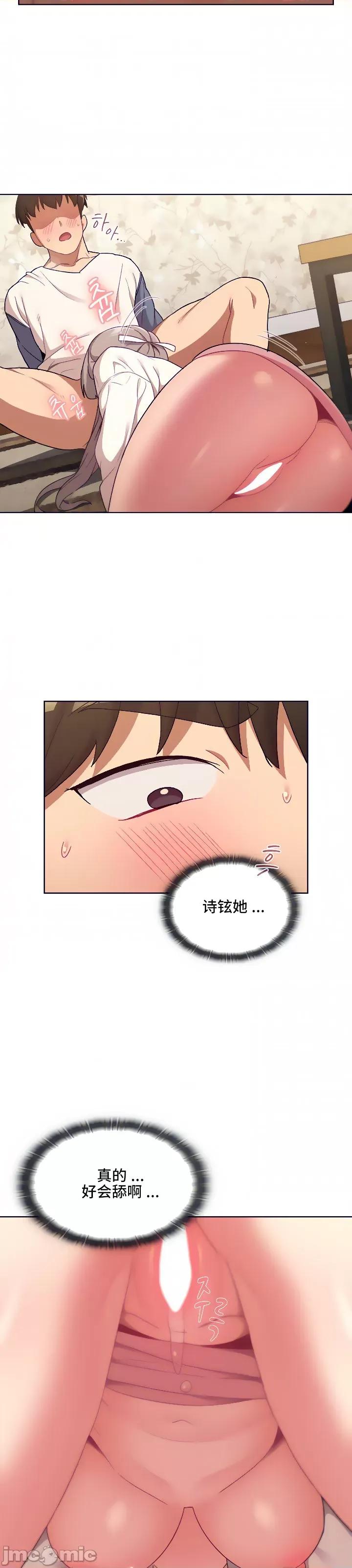 這可如何是好？ 這可如何是好 18 第16页