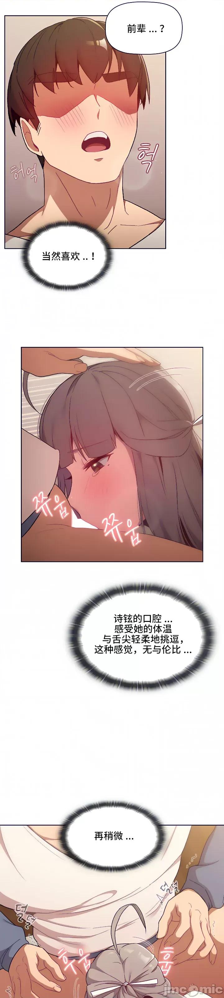 這可如何是好？ 這可如何是好 18 第20页