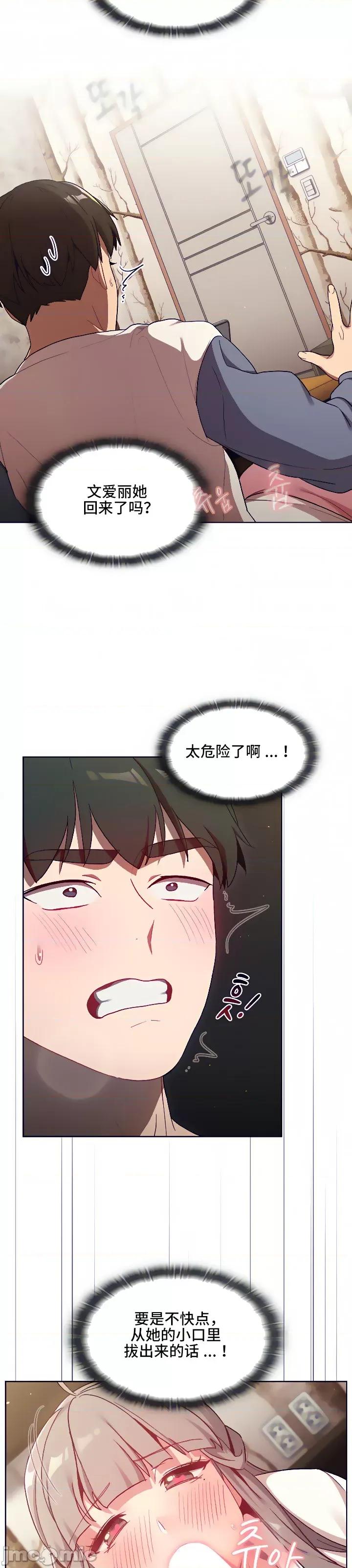 這可如何是好？ 這可如何是好 18 第22页