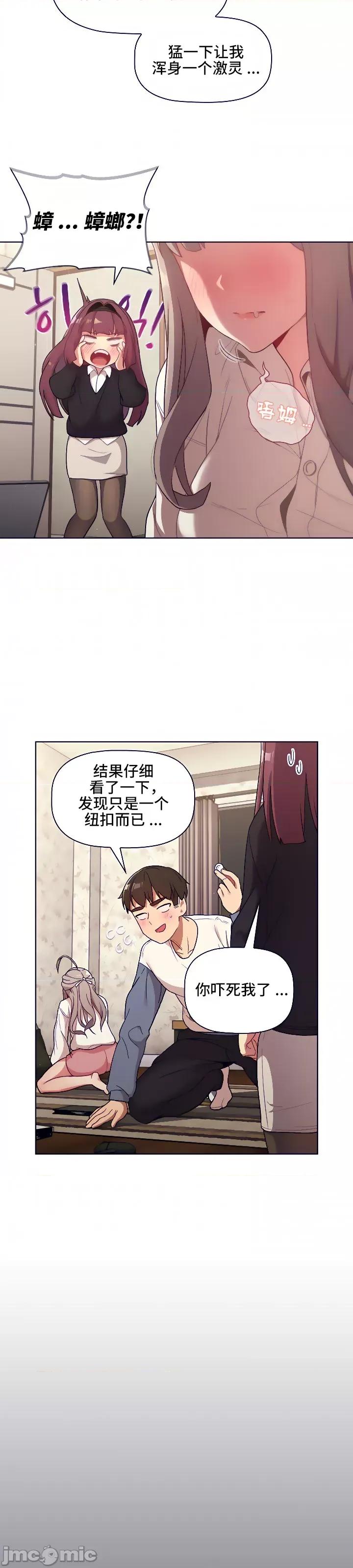 這可如何是好？ 這可如何是好 18 第26页