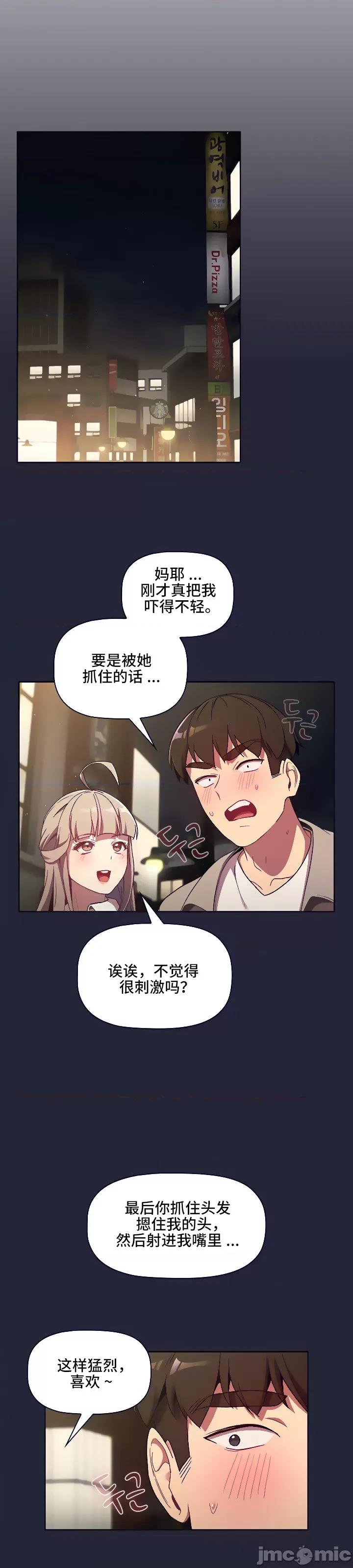 這可如何是好？ 這可如何是好 18 第27页