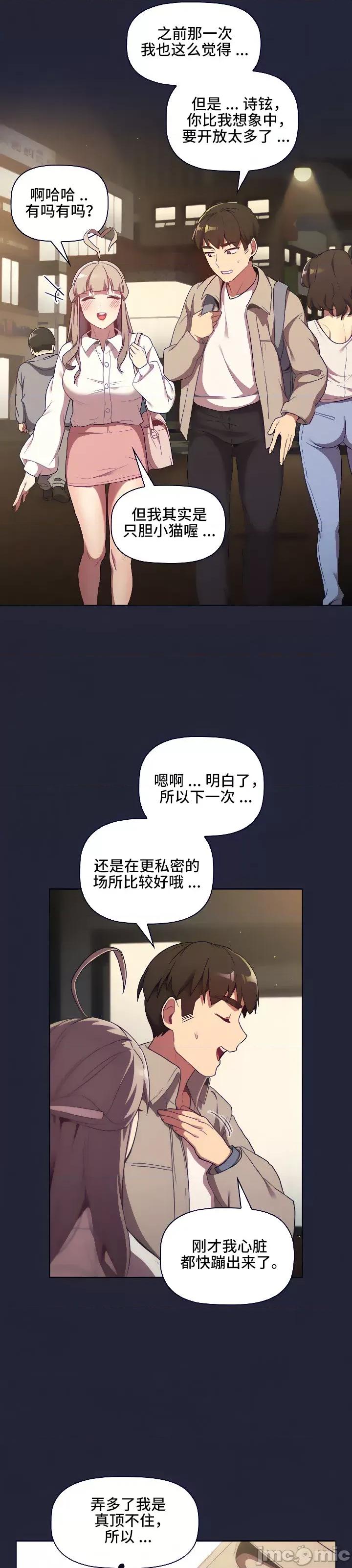 這可如何是好？ 這可如何是好 18 第29页