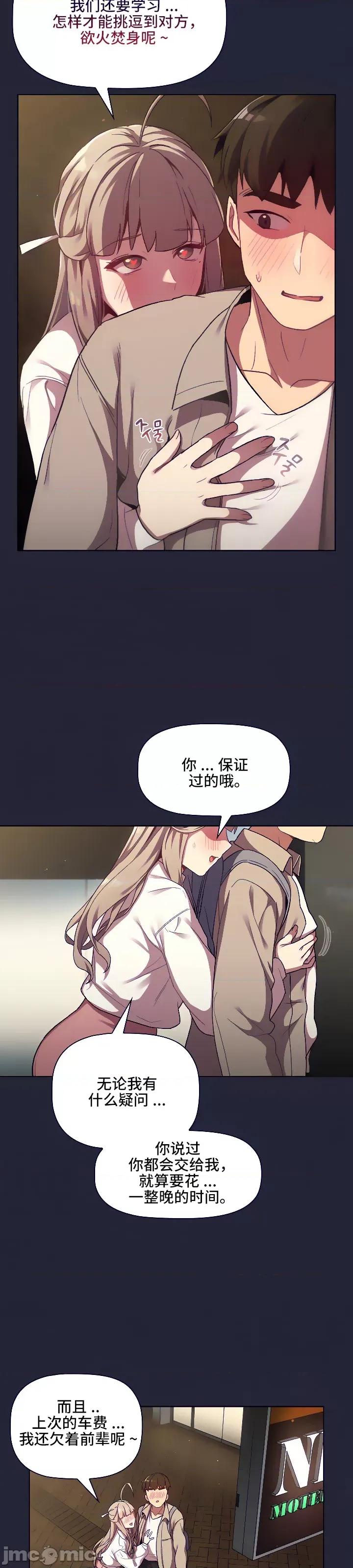 這可如何是好？ 這可如何是好 18 第32页