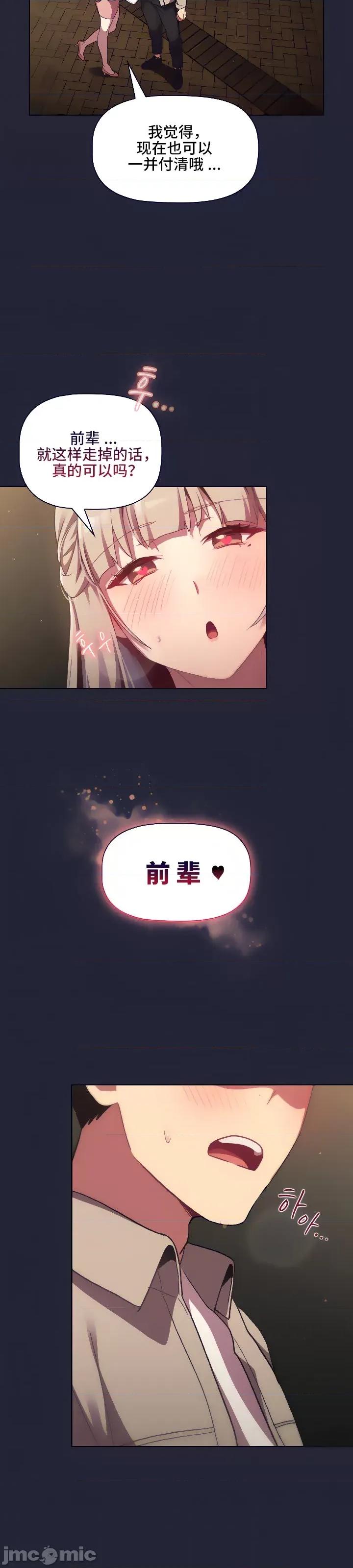 這可如何是好？ 這可如何是好 18 第33页