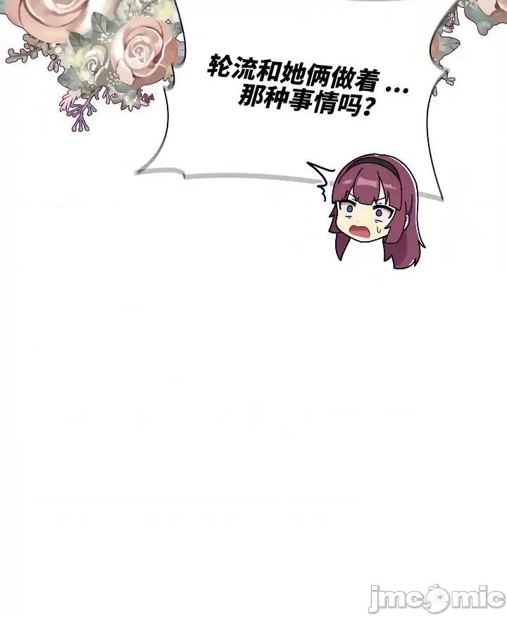 這可如何是好？ 這可如何是好 19 第11页