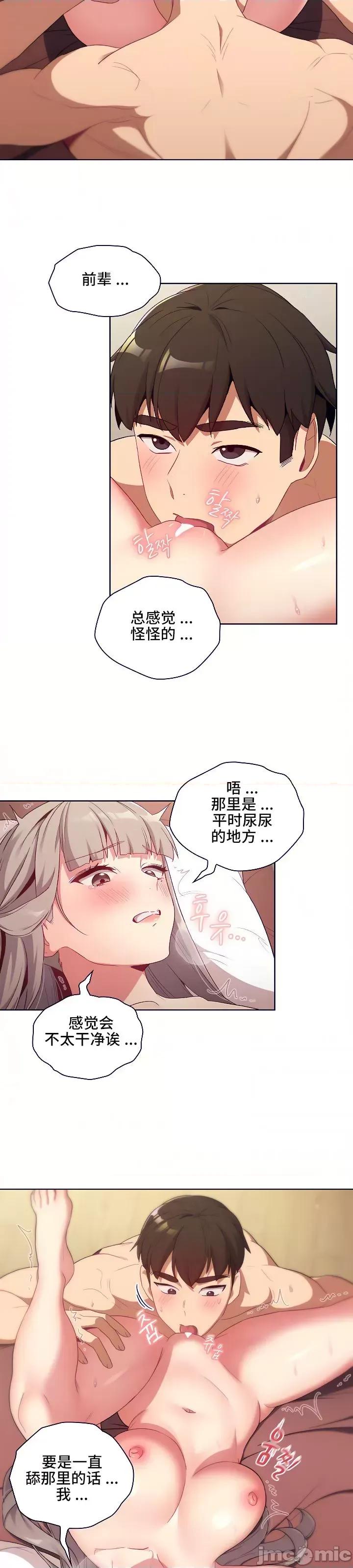這可如何是好？ 這可如何是好 19 第20页