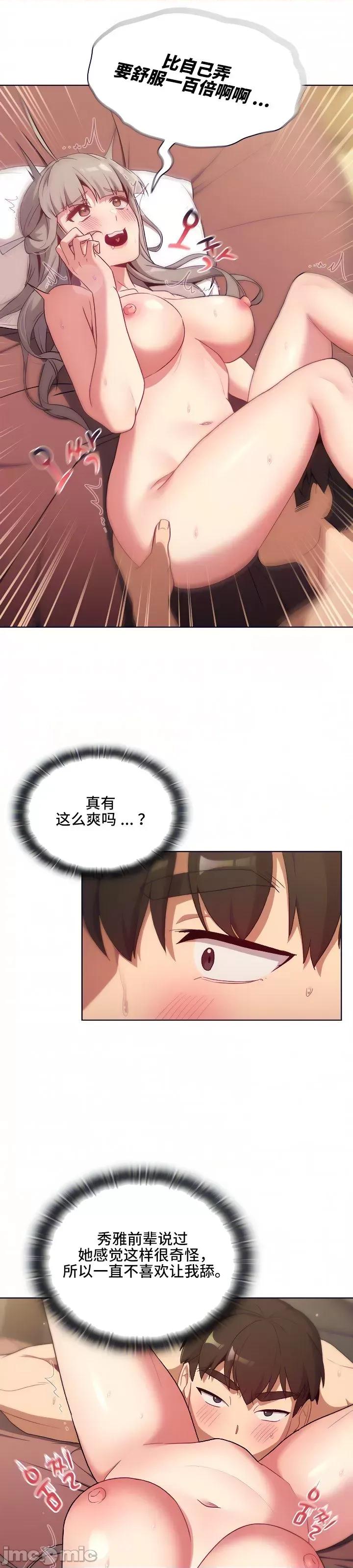 這可如何是好？ 這可如何是好 19 第23页