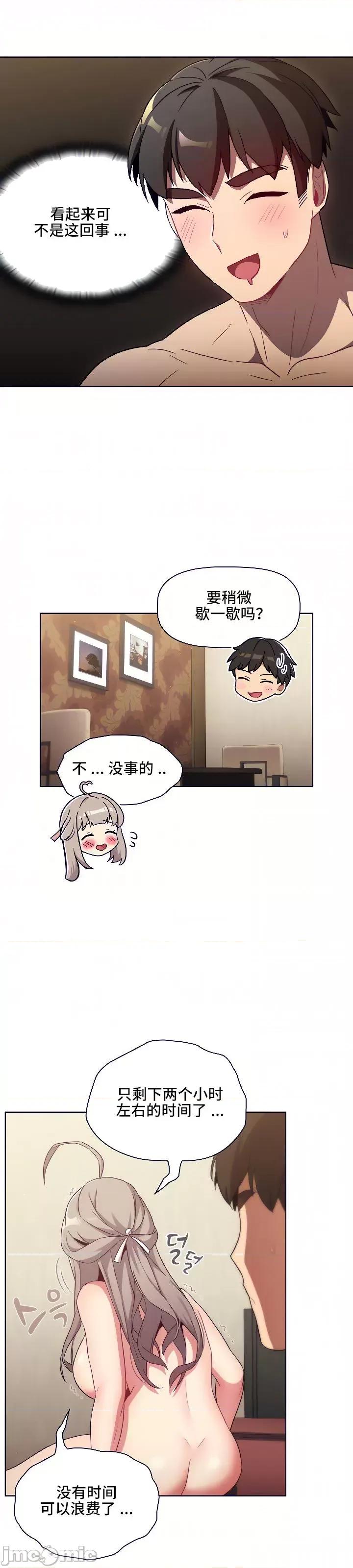 這可如何是好？ 這可如何是好 19 第29页