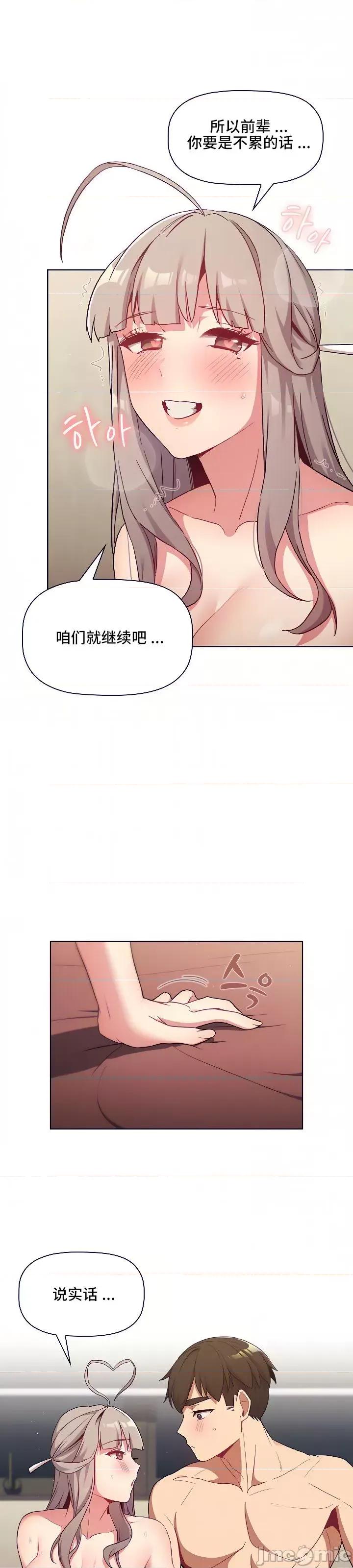 這可如何是好？ 這可如何是好 19 第30页