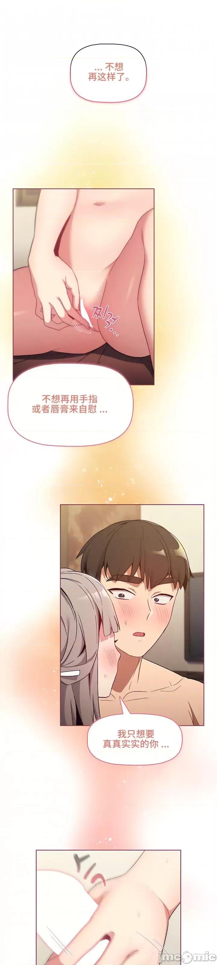 這可如何是好？ 這可如何是好 19 第32页