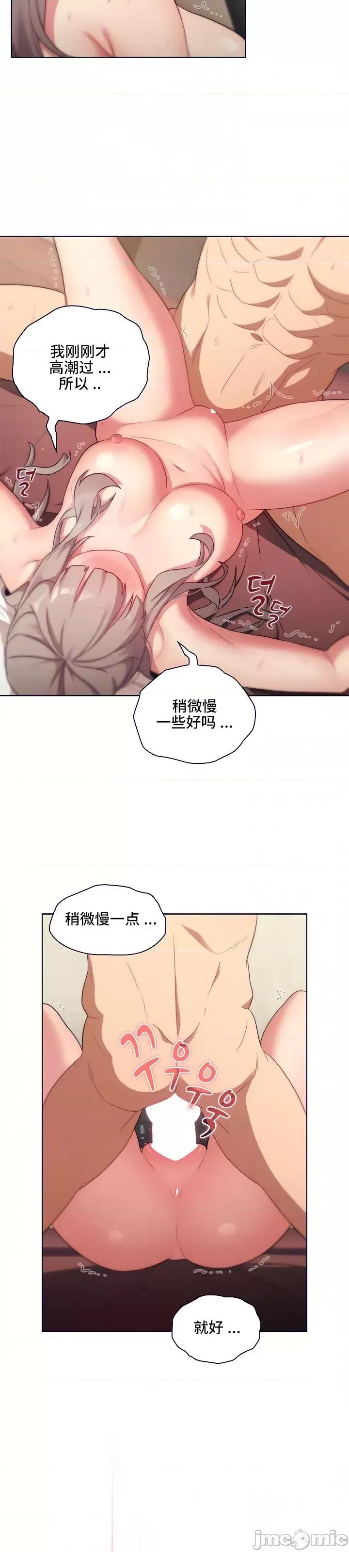這可如何是好？ 這可如何是好 19 第35页