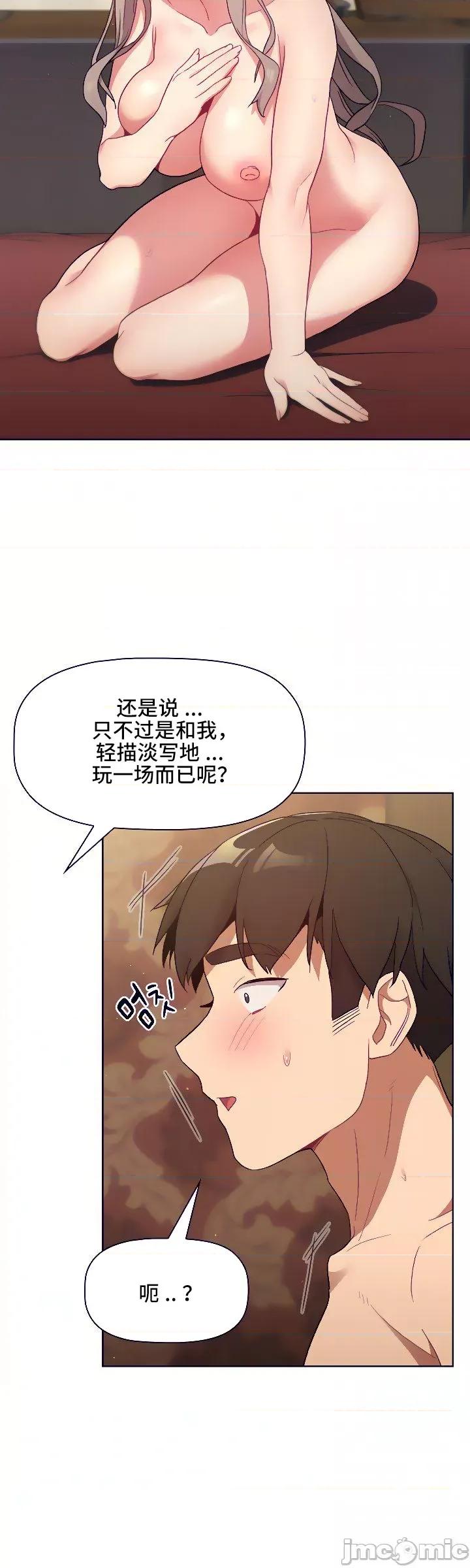 這可如何是好？ 這可如何是好 21 第10页