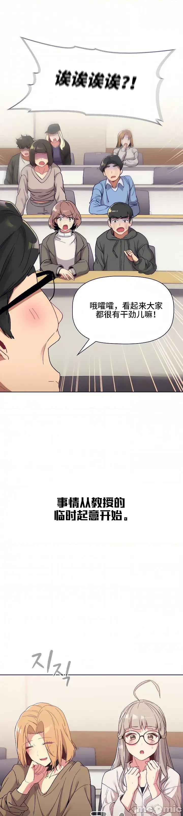 這可如何是好？ 這可如何是好 22 第6页
