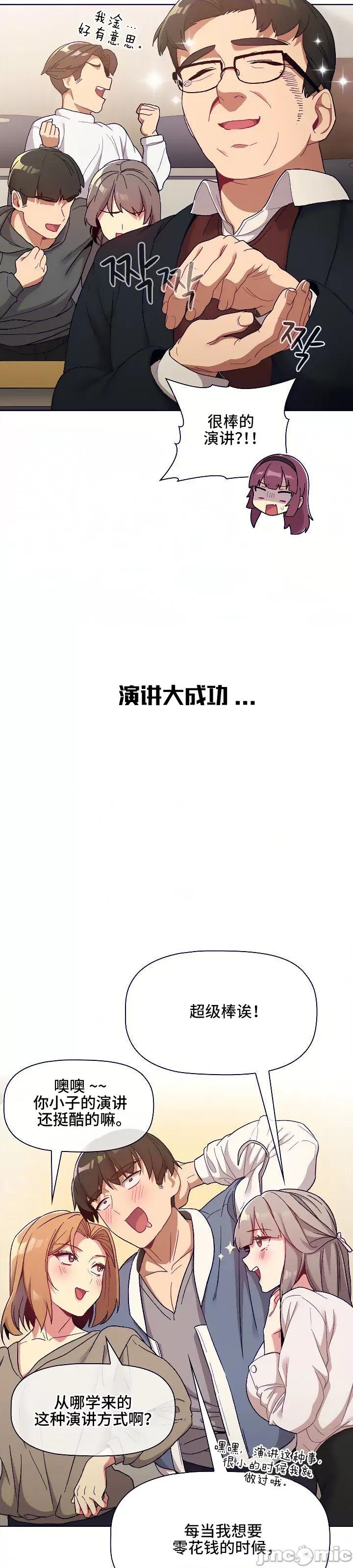 這可如何是好？ 這可如何是好 22 第13页