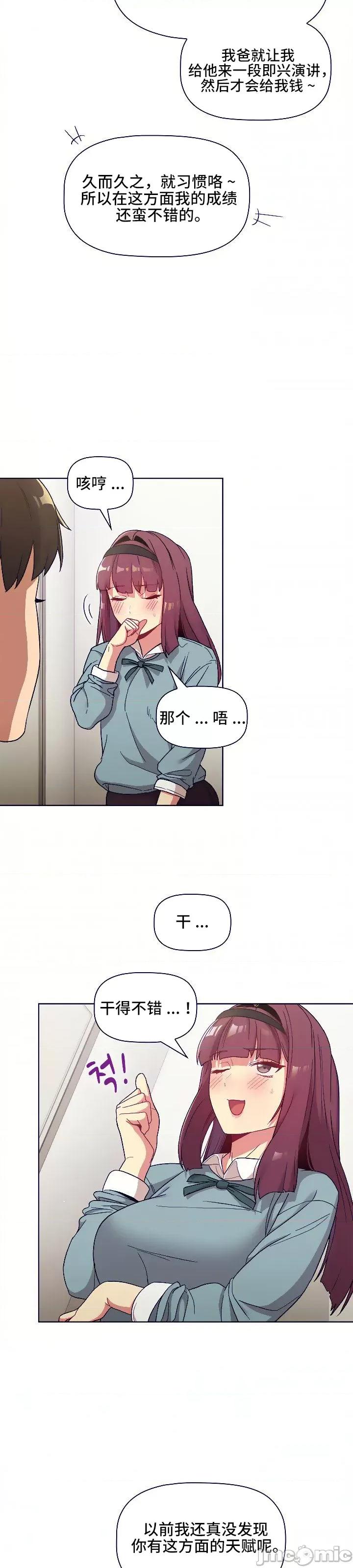 這可如何是好？ 這可如何是好 22 第14页