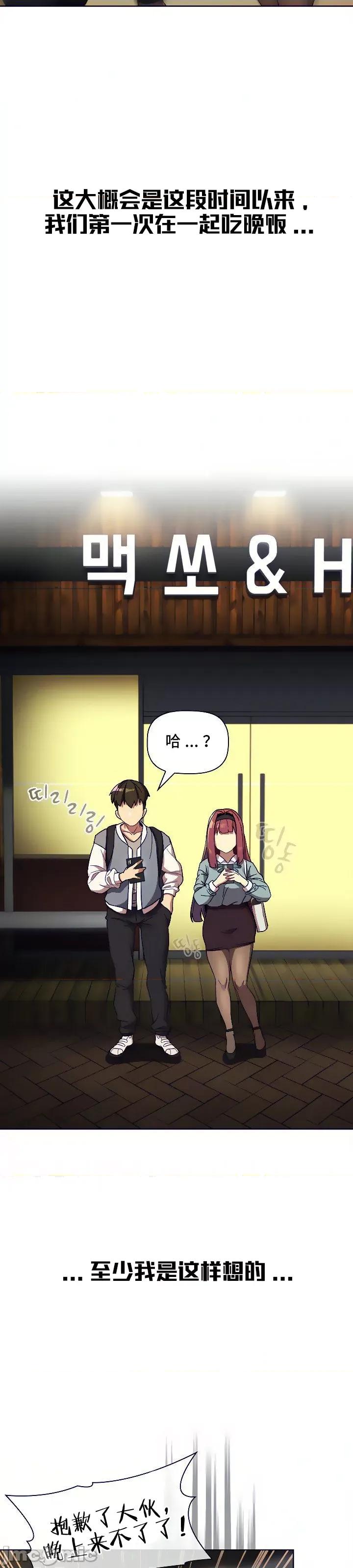 這可如何是好？ 這可如何是好 22 第16页