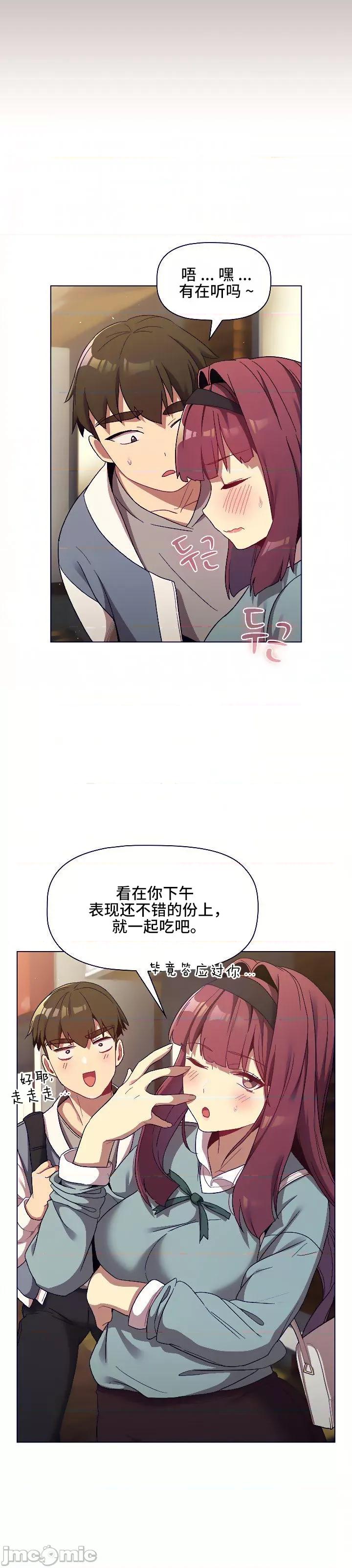 這可如何是好？ 這可如何是好 22 第21页