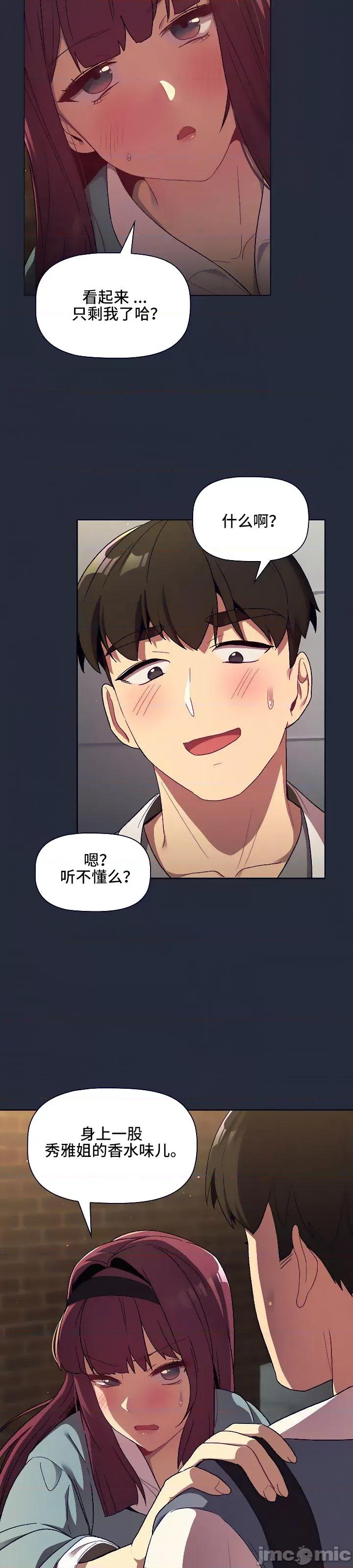 這可如何是好？ 這可如何是好 22 第25页