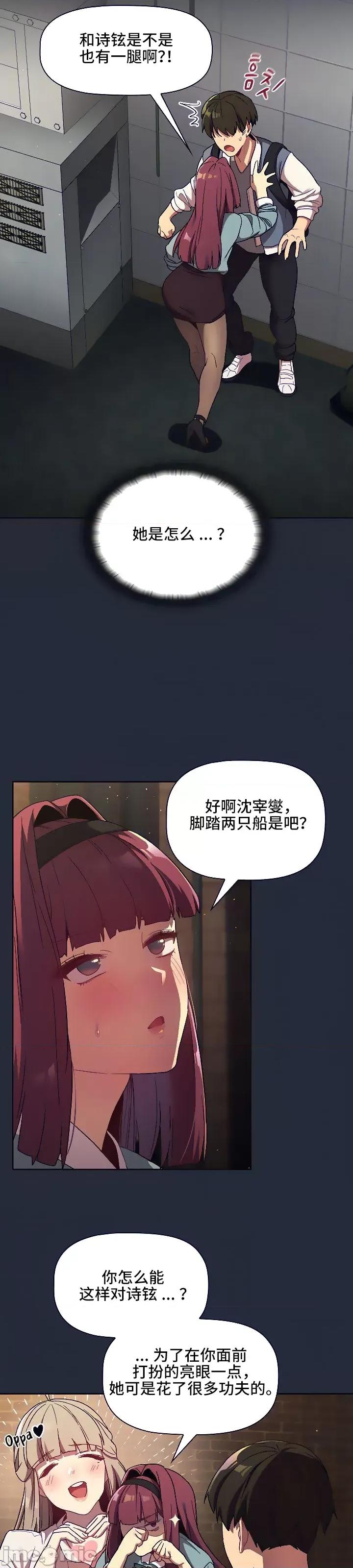 這可如何是好？ 這可如何是好 22 第27页