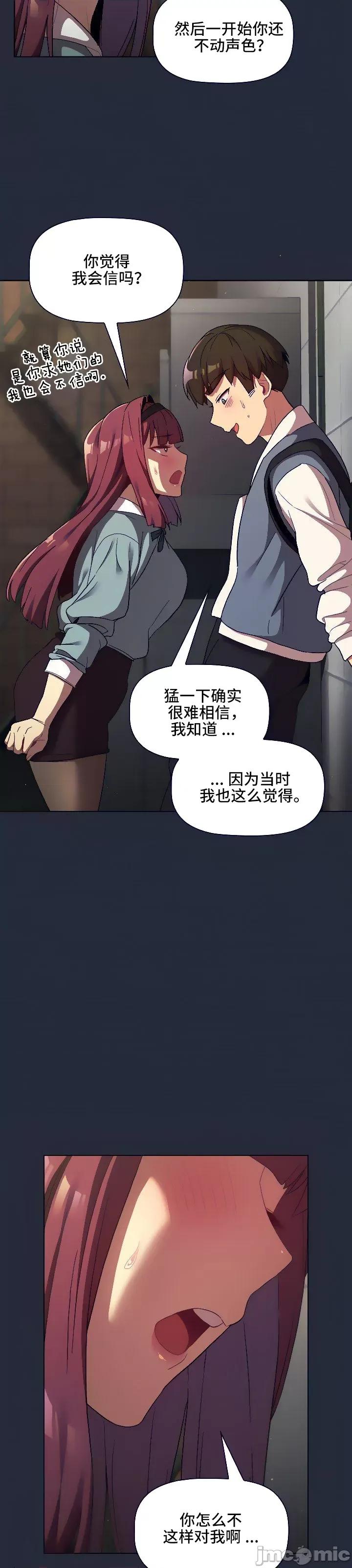 這可如何是好？ 這可如何是好 22 第30页