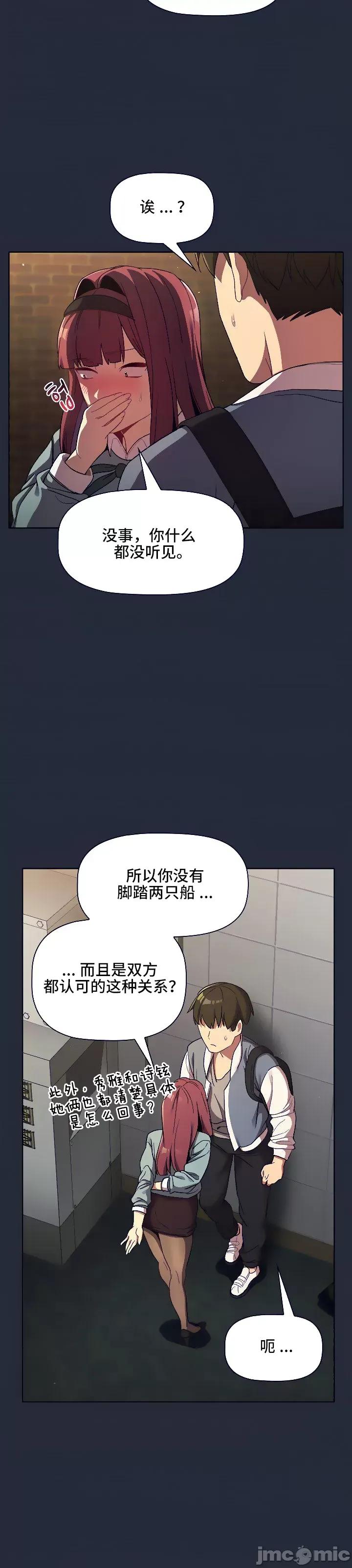 這可如何是好？ 這可如何是好 22 第31页